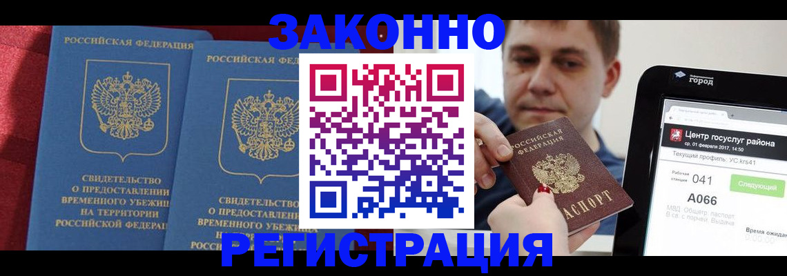временная регистрация госуслуги в Северодвинске