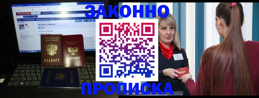 временная регистрация законно в Северодвинске