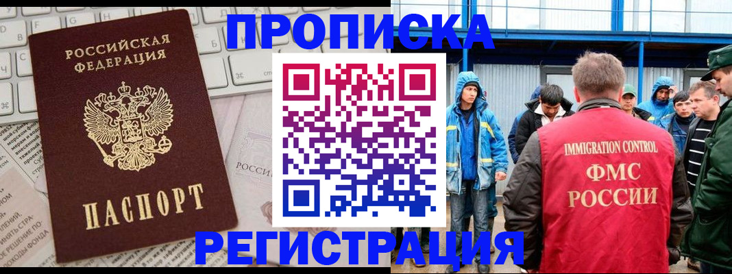 найти адрес прописки в Северодвинске