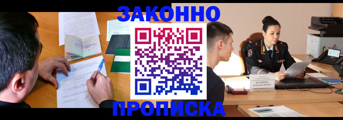 найти адрес прописки в Северодвинске