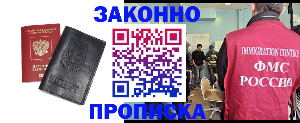 где прописаться в Северодвинске