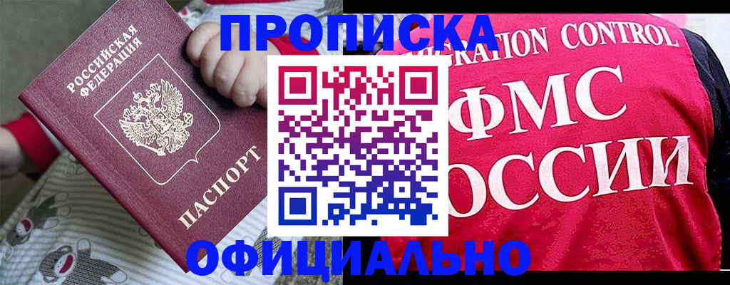 временная регистрация надежно в Северодвинске
