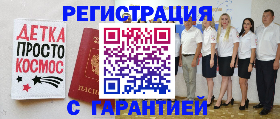 прописка от собственника в Северодвинске